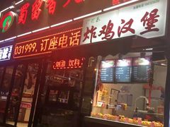 门面-蜀留香火锅(西南角店)