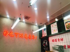 大堂-黑粉你肥牛火锅粉(泛悦汇KA店)
