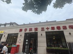 -胖子菜馆(隆昌路店)