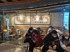 -姚面记·海派家常菜(恒基名人购物中心店)