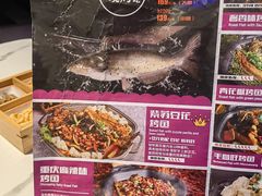-马邦子·紫苏烤鱼(恒隆广场店)