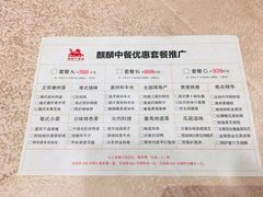 菜单-麒麟中餐厅·经典粤菜·地道菜式老字号(广州长隆酒店)