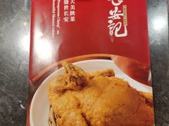 -长安记·大美陕菜(大族广场店)