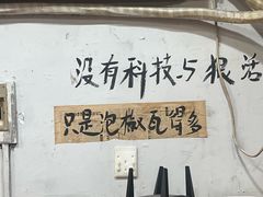 -王大乔泡椒米线·小火锅(星城天地店)