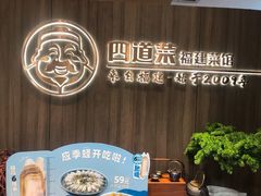 -四道菜·福建菜馆(新街口金鹰店)