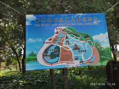 -北京世界公园