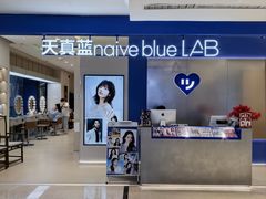-天真蓝照相馆(西安南门王府井LAB店)