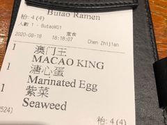 -豚王拉面(澳门银河店)