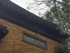 -西园戒幢律寺