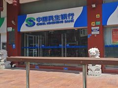 -中国民生银行(上海南汇支行)