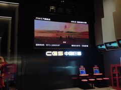 -万象影城(杭州萧山万象汇店)