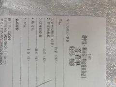 -湘中缘·湖南菜(娄底驻京办店)