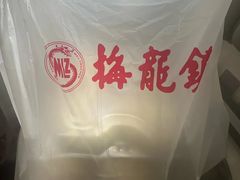-梅龙镇酒家(南京西路总店)