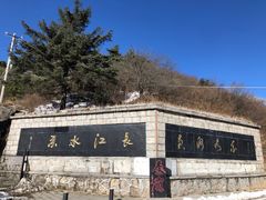 -秦岭风景区
