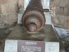 -威远炮台
