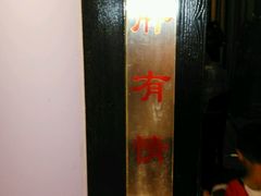 -刘胖子家常菜·蹄花焖藕(兴业店)