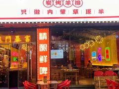 门面-龙头烤羊排•烤全羊•精酿扎啤(厦滘店)