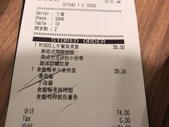 账单-必胜客(鞍山万象汇店PH店)