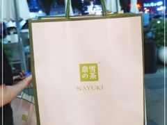 -奈雪的茶(东莞汇一城店)