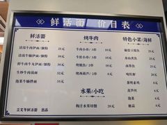 -立文冬·鲜活面(杭州太合商业中心店)