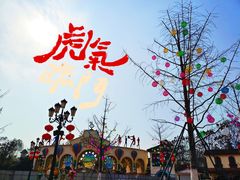 -国色天乡三期陆地乐园