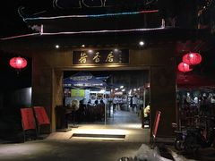 -荷香居(洞企石路店)