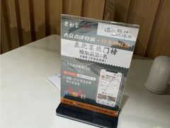 -老厨家(中央大街西七道街店)