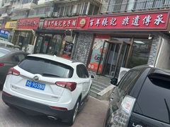 -津门张记包子铺(华昌道店)