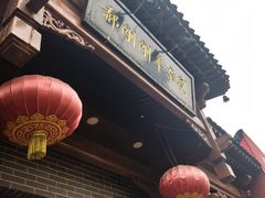 -郝刚刚羊杂割(柳巷店)