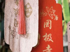 -罔极寺