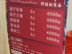 -阿福板凳面(观音桥店)