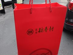 -北京稻香村(月坛店)