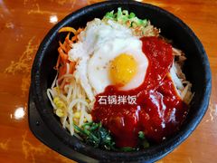 石锅拌饭-全州拌饭馆(断桥店)