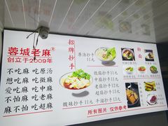 -老麻抄手(吉庆街店)