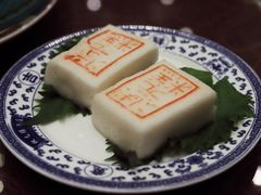 状元糕-宁波状元楼酒店(和义路店)