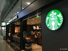 门面-星巴克(成都机场T2店)