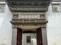 -东山雕花楼