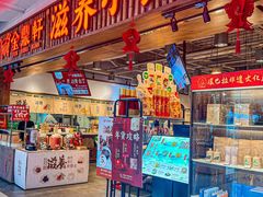 -金鼎轩·滋养小餐馆(联想桥店)