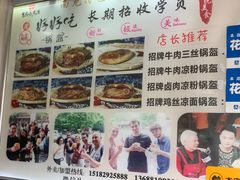 -张婆婆香酥锅盔(平福路店)