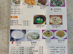 -禄源公·老莞诚饭店