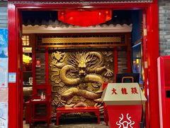 -大龙燚火锅(天钥桥路店)