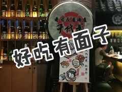-千代武日本料理(哈西店)