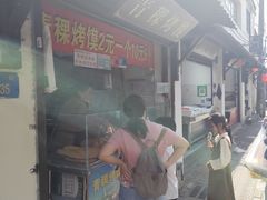 -葑门横街