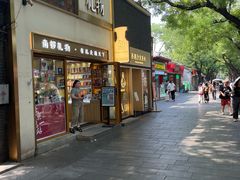 -南锣鼓巷-停车场