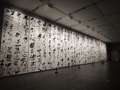 -四川美术馆
