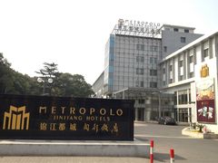 大门-锦江都城闵行饭店