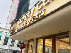 -85度C(东莞常平新南街店)