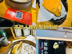 -馋三尺蟹粉小笼(人民广场店)