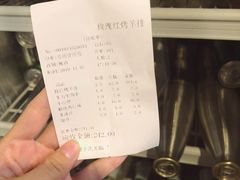 -玫瑰红烤羊排(北新桥三条店)