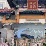 天津备婚攻略｜首家沉浸式国风婚礼体验